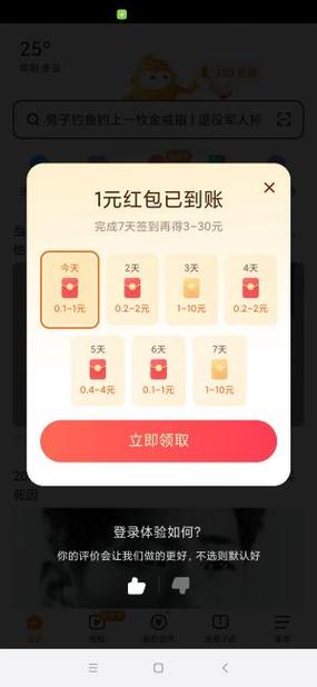浏览器签到有红包