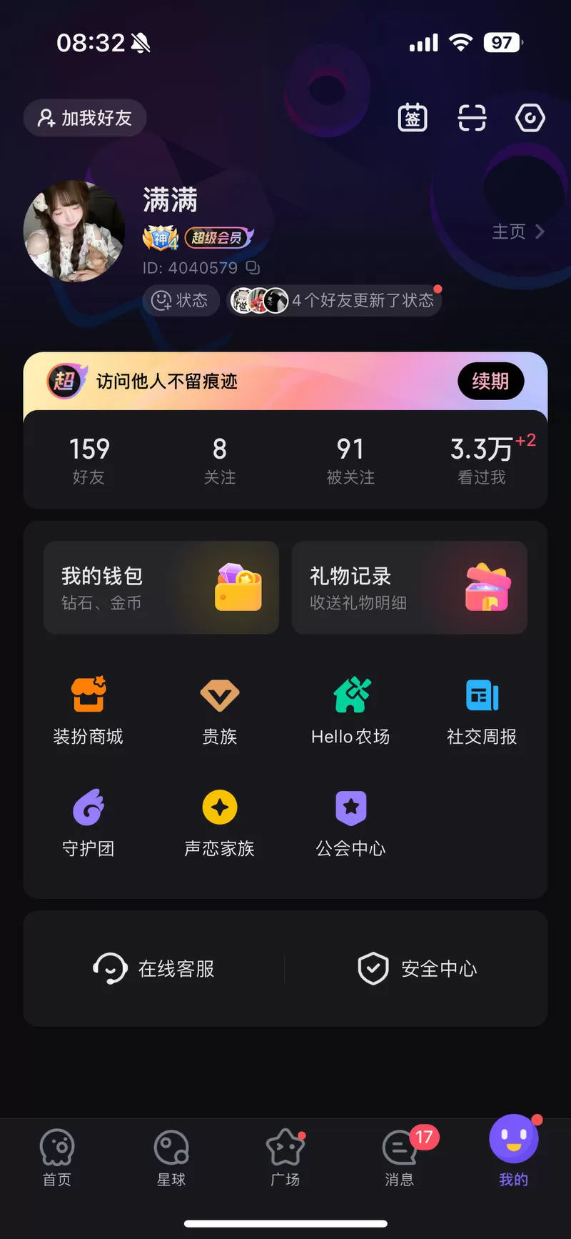 hello语音苹果怎么兑换红钻游戏截图