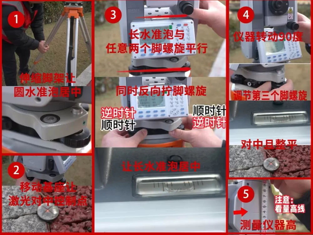 全站仪安装步骤游戏截图