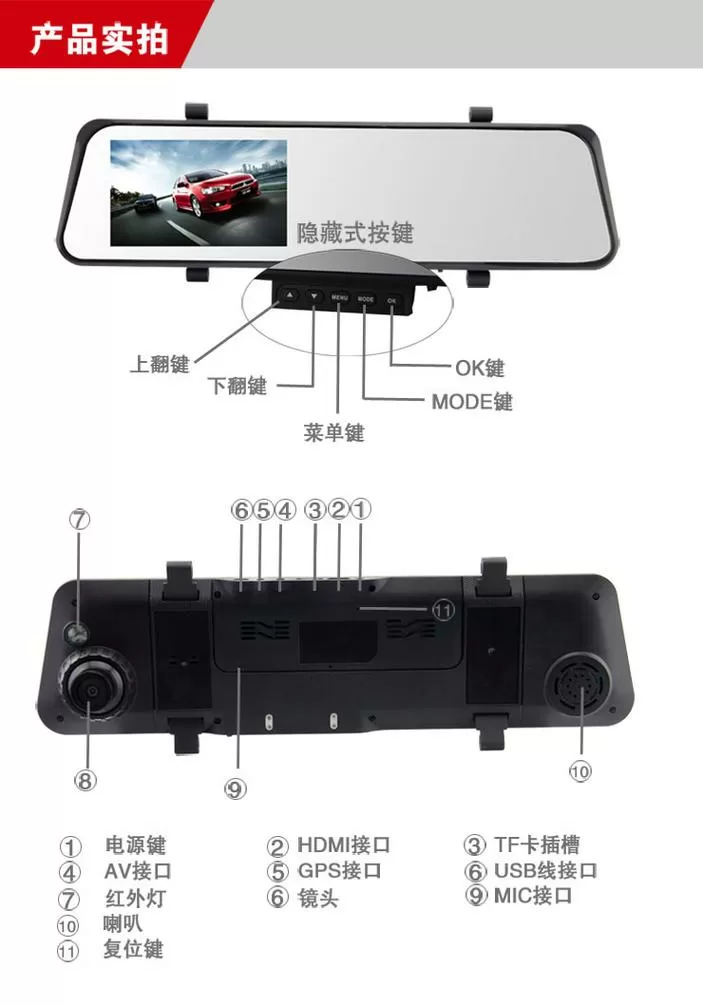 行车记录仪如何开关