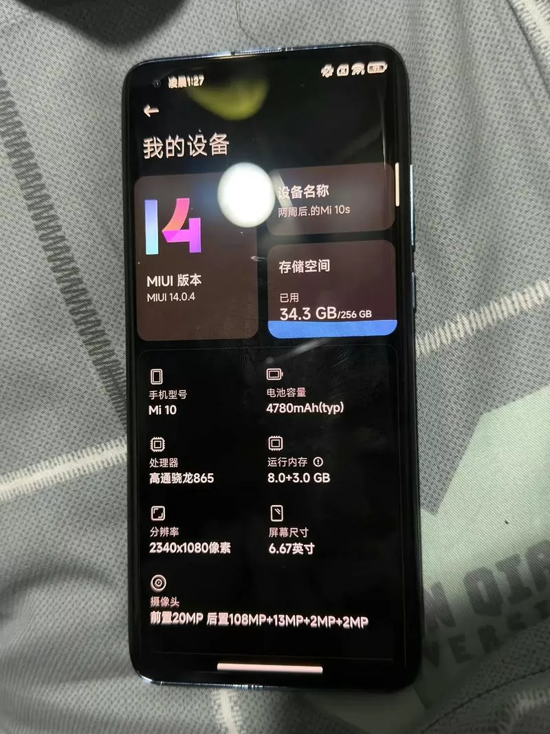 小米10时间显示在手机屏幕上图标