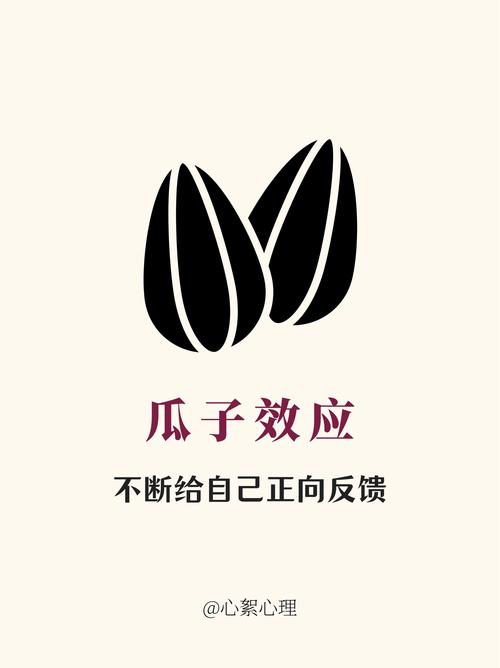 瓜子广告语、宣传语