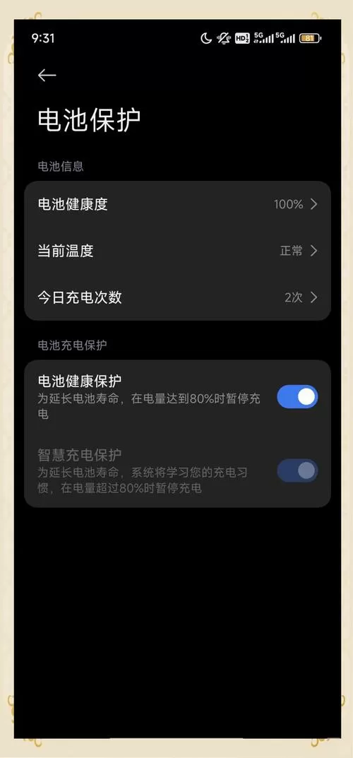 小米显示充电但是电量不涨