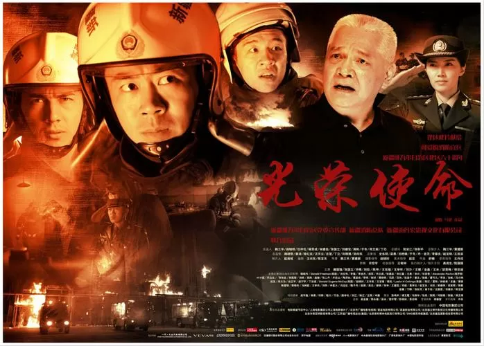 光荣使命大结局剧情