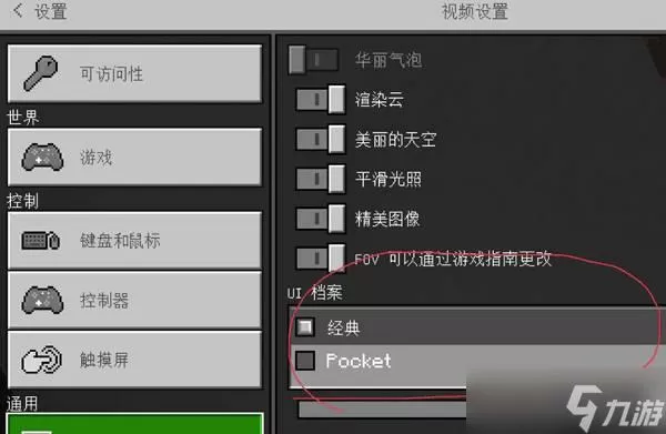 我的世界怎么把血量调到下面