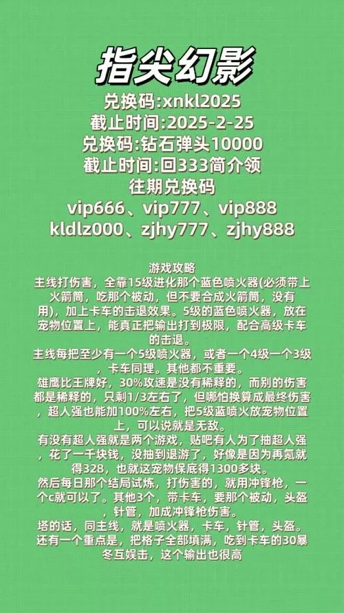 警戒2026最新兑换码怎么获得图标