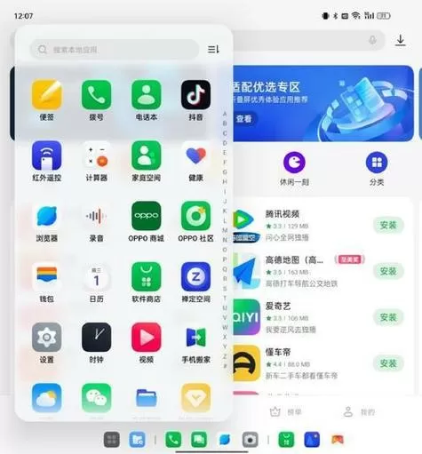 oppo其他文件怎么查看