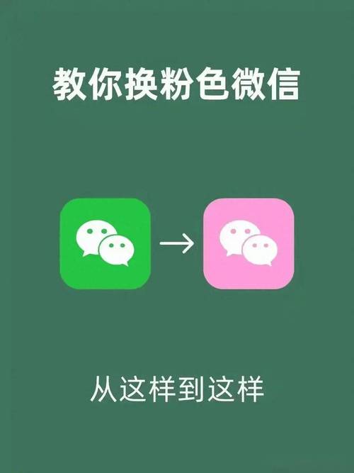 想要第二个微信怎么弄