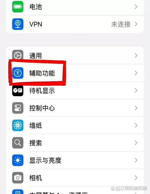 忽略电池优化怎么取消截图