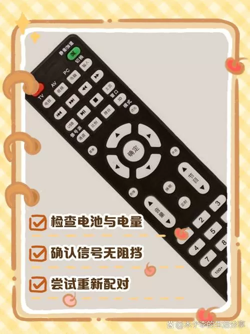 遥控器能亮灯,但是没有用