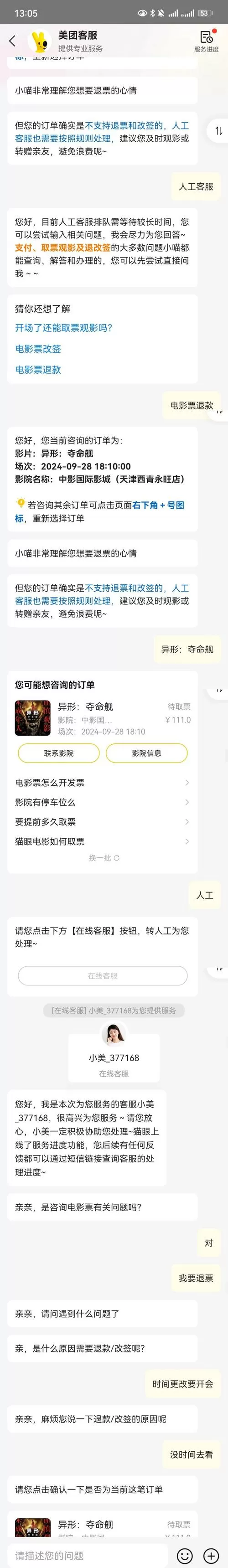 c位看影视扣了钱怎么退回来