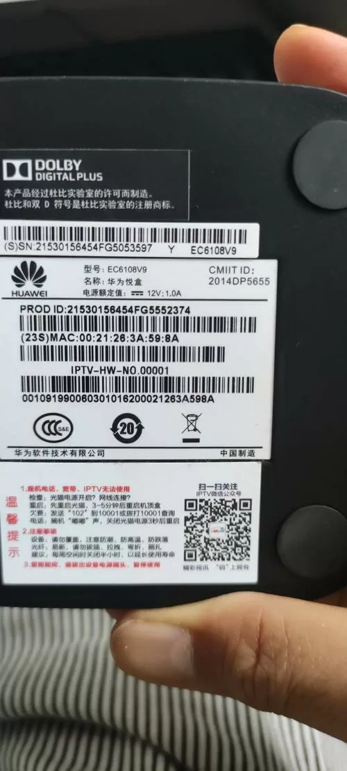 华为机顶盒初始密码6位