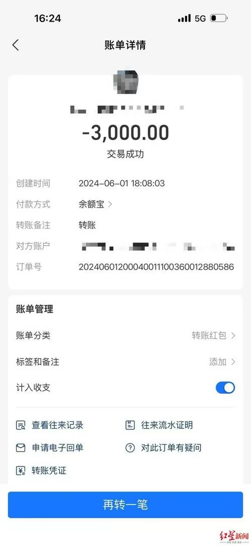 警察能查到支付宝转账记录吗