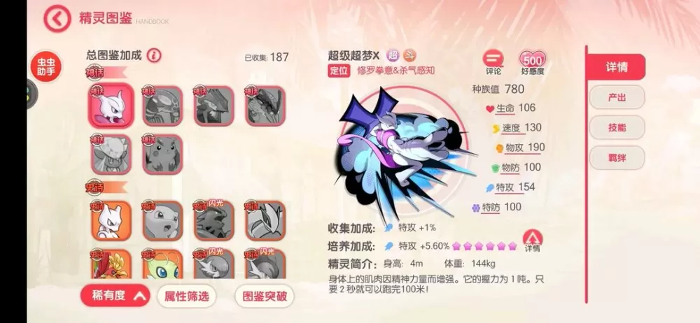 口袋觉醒脚本
