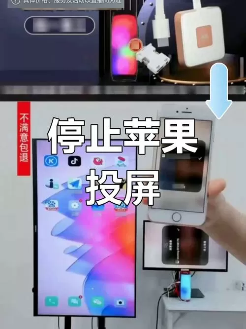 怎么看手机支不支持有线投屏