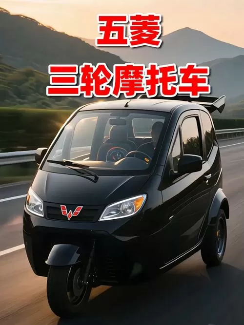 全封闭三轮摩托车十大名牌排名榜