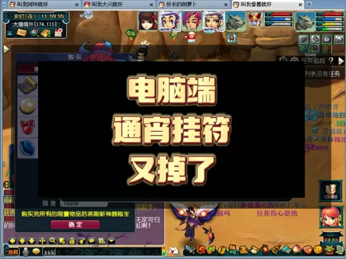 梦幻西游老是掉线怎么解决截图