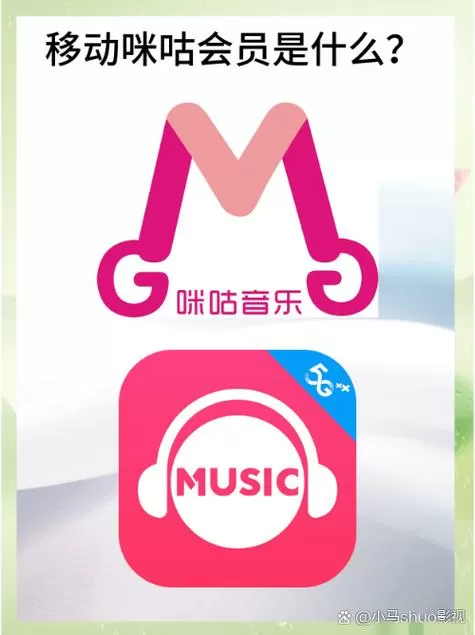 咪咕版权为什么那么多截图