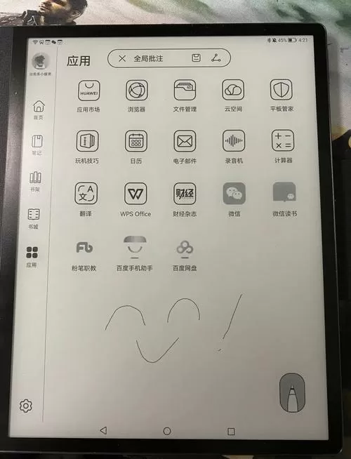 华为matepad陀螺仪怎么打开