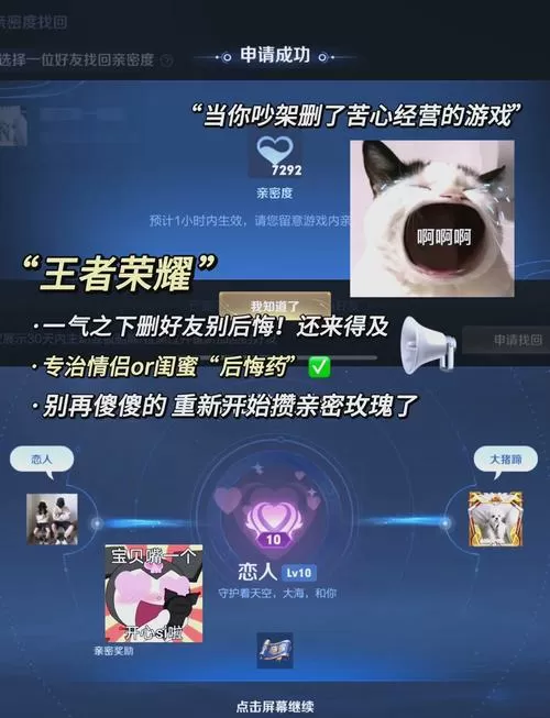 王者亲密度怎么降下来