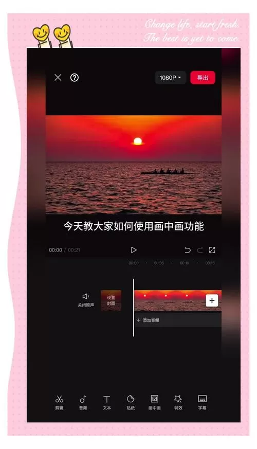 短视频怎么换背景音乐