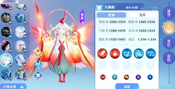 梦幻新诛仙神兽置换顺序