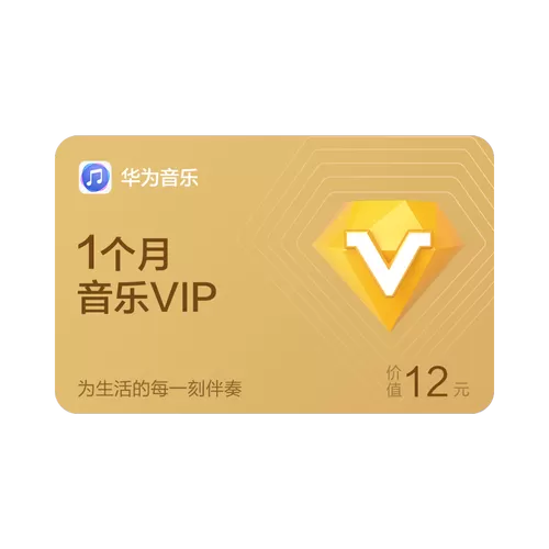 下载完的歌会员到期还可以听吗
