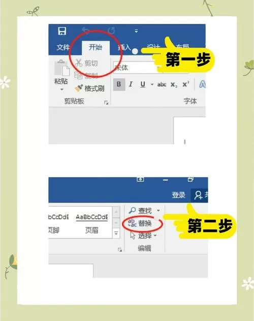 word里的倒三角怎么去掉