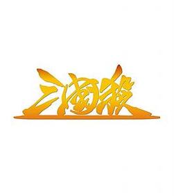 三国杀帧率设置