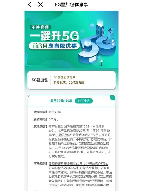 10元可以购买多少流量