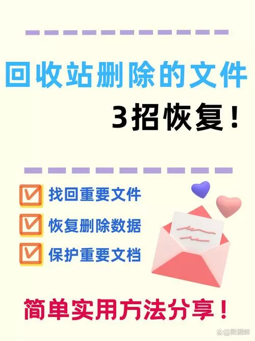 为什么删除文件就是永久删除