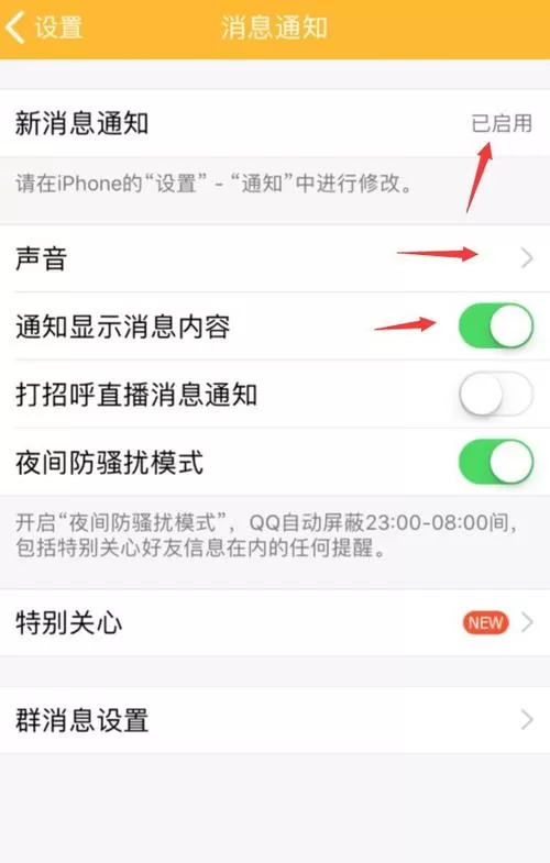 苹果锁屏咔嚓声音没了