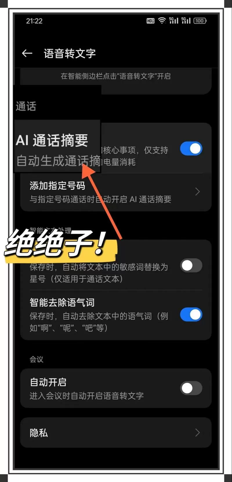 oppo怎么设置ai通话