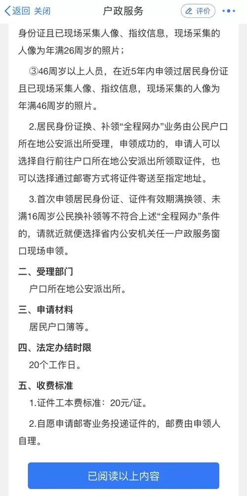 身份证被别人开公司如何注销
