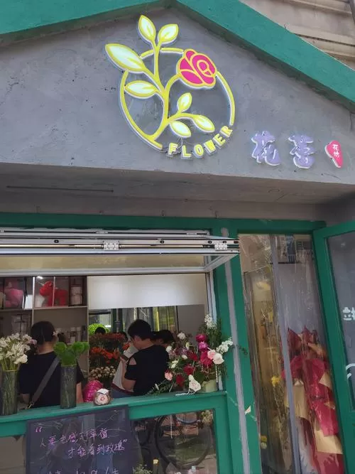 微信鲜花小镇vip在哪买截图