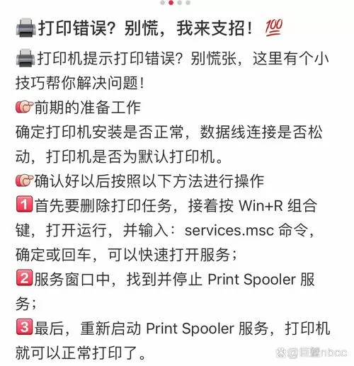 惠普打印机处于错误状态是什么原因
