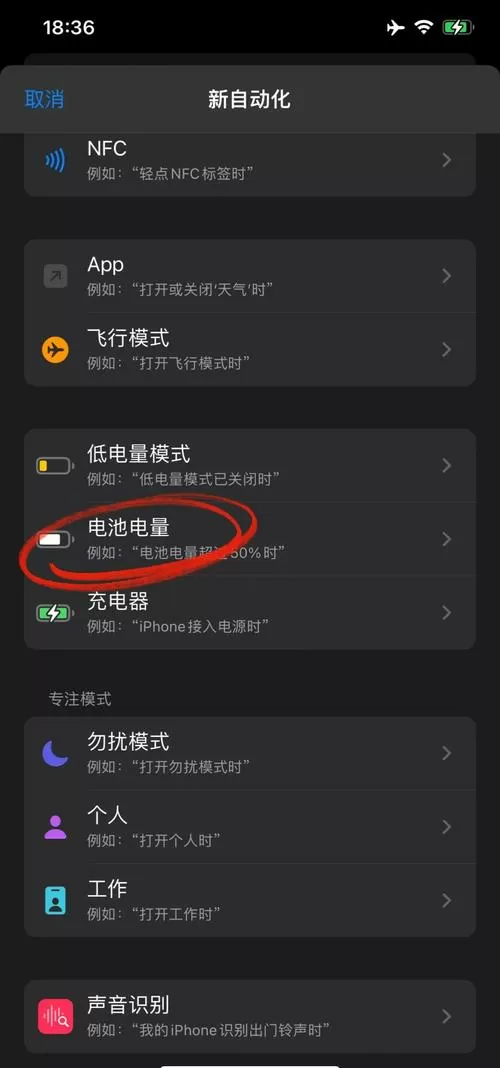 修改手机电量软件
