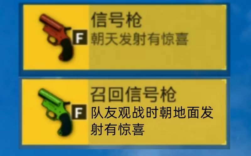 和平精英几点有信号枪