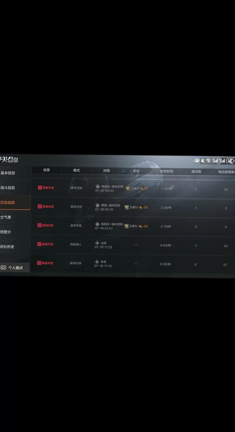 怎么查看暗区突围战绩图标