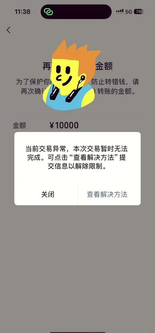 淘宝显示卖家收款受限什么意思
