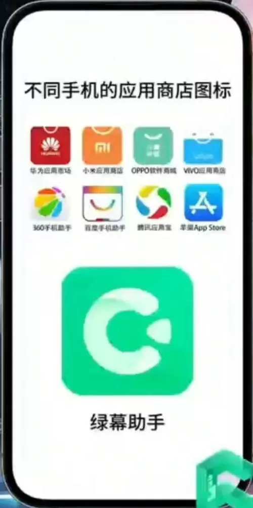屏幕助手破解版