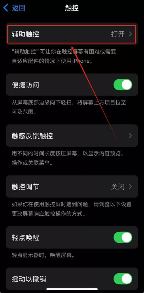 怎么把悬浮球去掉截图