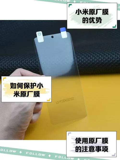 小米手机出厂带膜吗