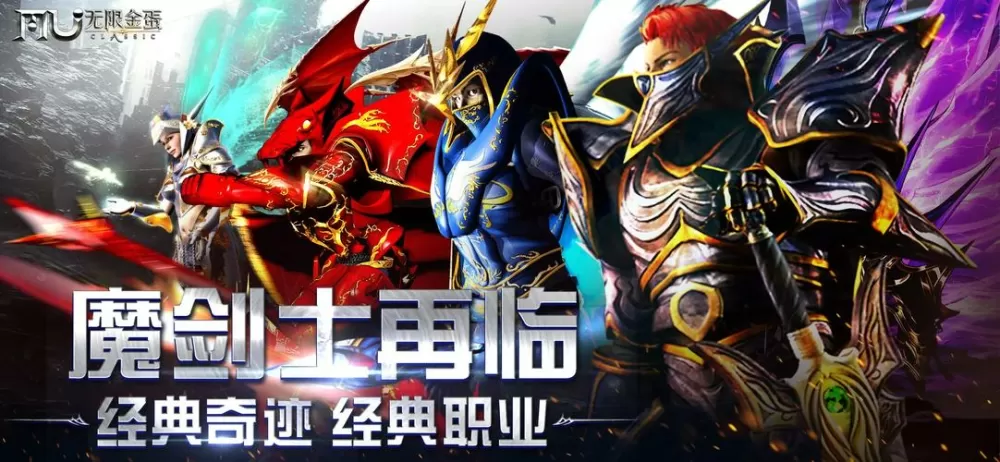 神域大陆:奇迹mu2024