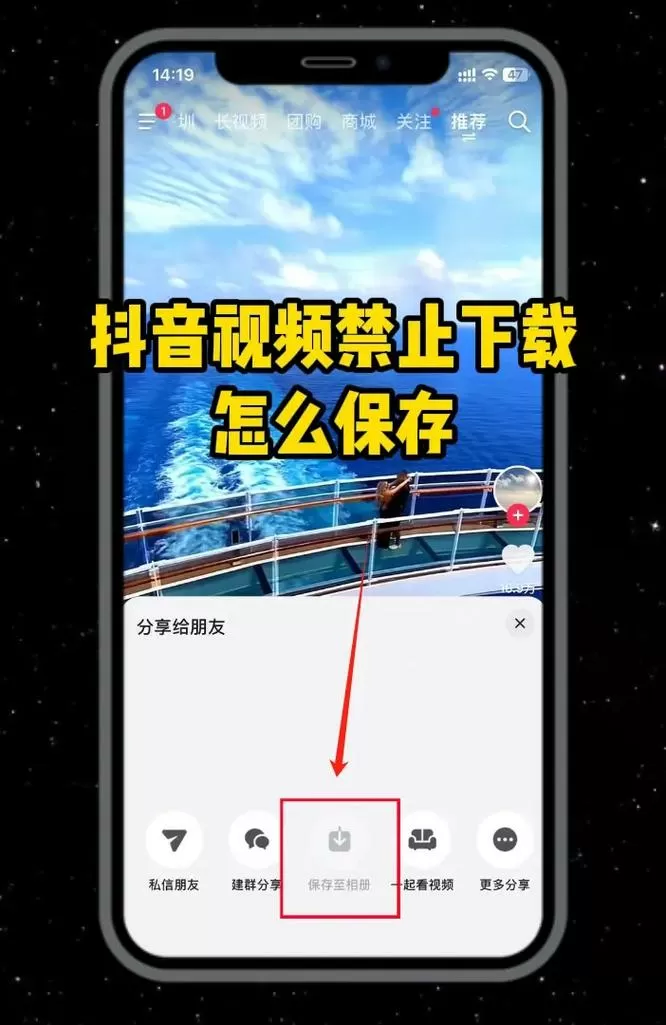 不允许下载的视频如何保存