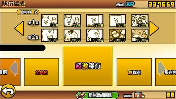 猫咪大战破解版可抽奖