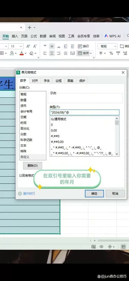 如何设置日期自动生成