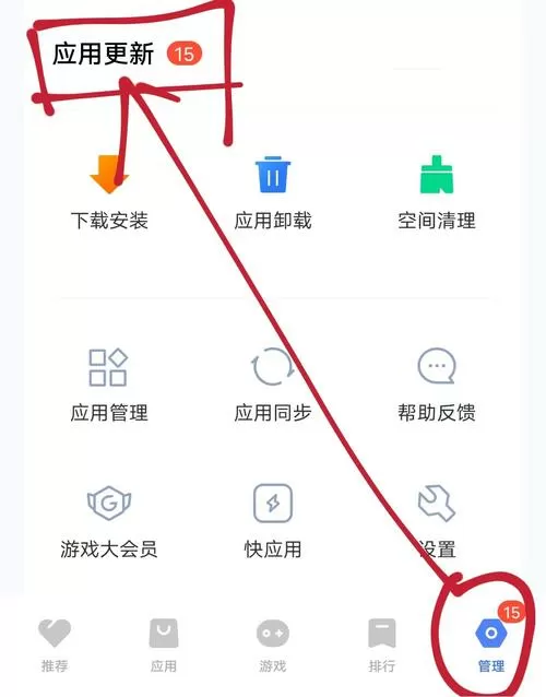 碧蓝航线vivo服怎么转官服