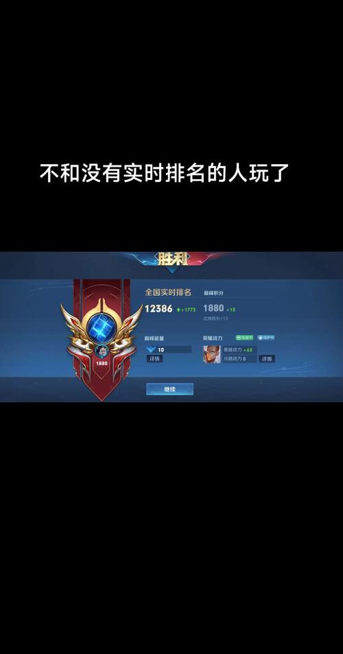巅峰赛全国实时排名截图