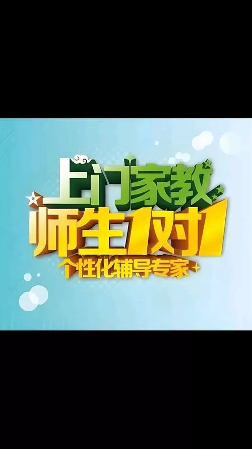 大学生一对一家教价格